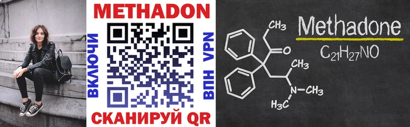Метадон VHQ  купить   Подольск 